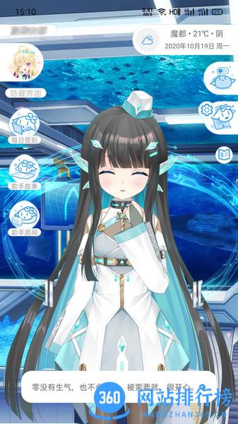 兽耳助手 v4.1.9安卓版 2
