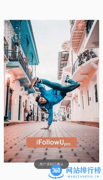 iFollowUpro摄影助手下载