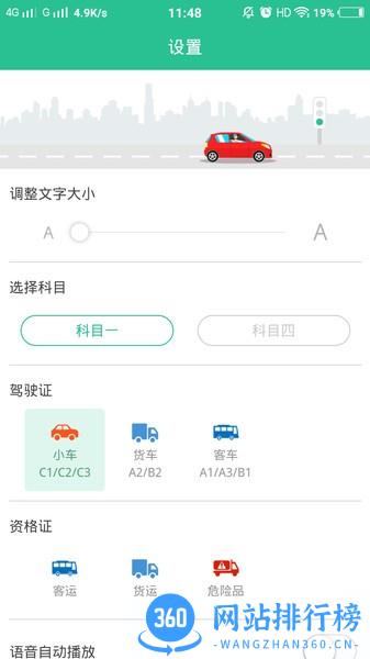 驾考速记题库app