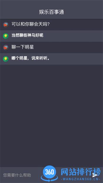 娱乐百事通 v1.0.2 官方安卓版本 0