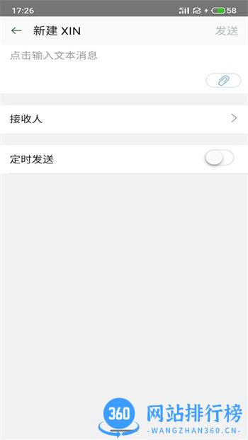 信仰助手 v1.1.2 官方安卓版本 1