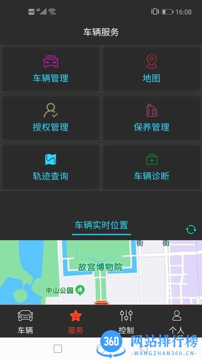 联车智控plus v1.1.17安卓版 0