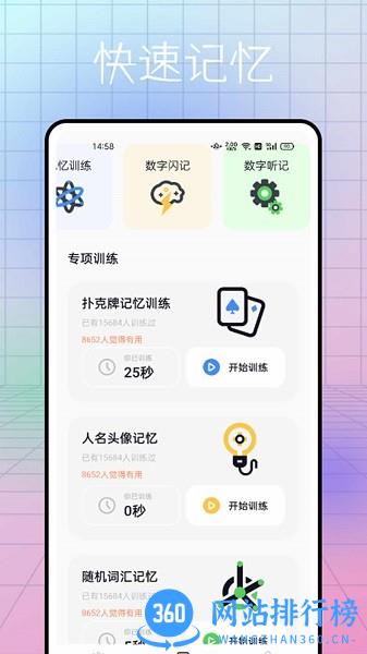 社恐快跑神器app