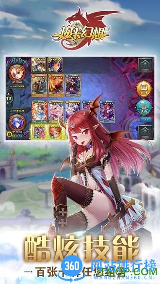 魔卡幻想果盘游戏 v4.5.2.15040 安卓版 2