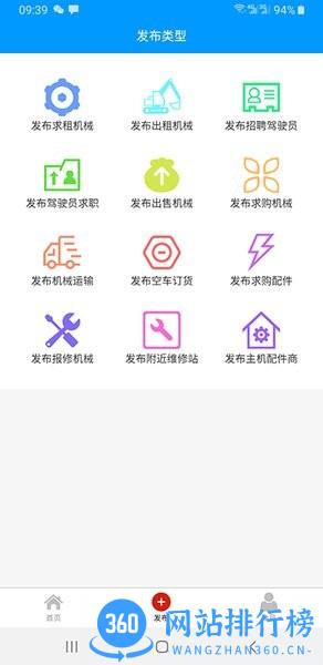 老兵机械app手机版 v1.0.6 安卓版 0