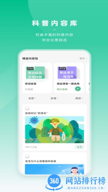 小豆苗医生端 小豆苗医生端软件