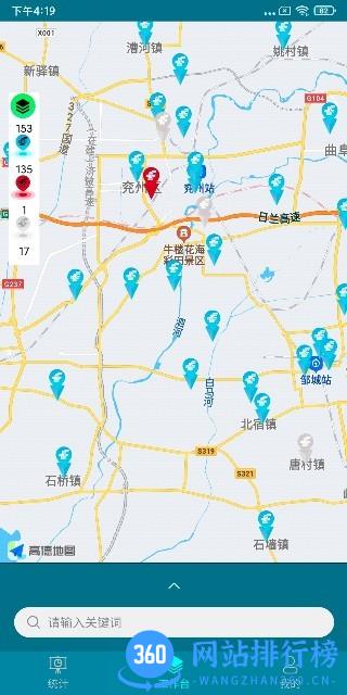 铁塔备电app v5.2.2安卓版 0