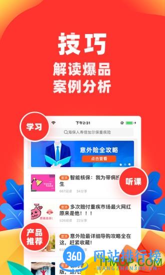 向日葵保险app最新版本 v6.11.0安卓版 2