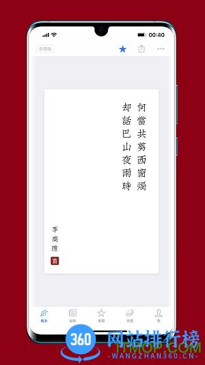 西窗烛pro软件 v6.6.5 安卓最新版 1