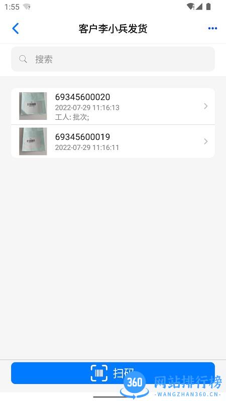 条码云平台 v1.6.8安卓版 0