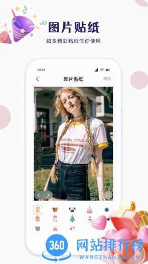 迷你相册 v1.1 官方安卓版本 2