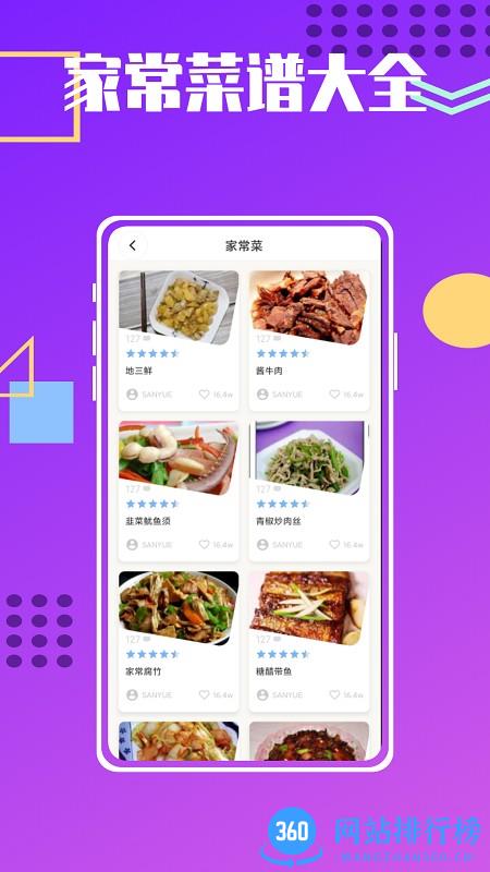 兔克的餐厅app v1.0.7安卓版 3