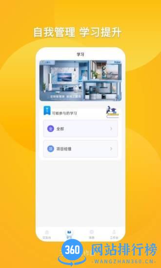 三翼鸟工作台app最新版 v1.12.0安卓版 0