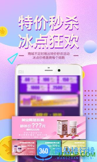 爱美宝手机版 v3.3.4安卓版 3