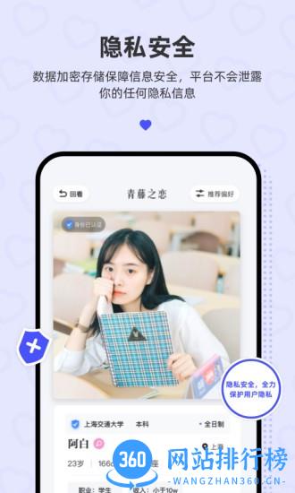 青藤之恋 v5.3.0安卓版 2