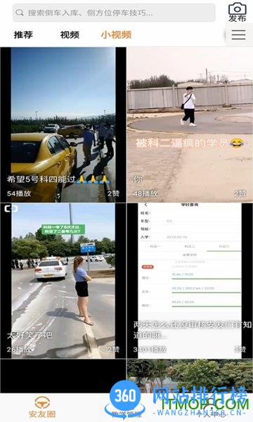 安安车生活app v175安卓版 1