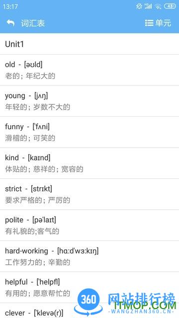 中小学课本点读通 v2.4.2 安卓版 3