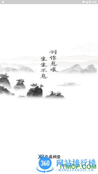 息壤阅读(息壤中文网app) v4.47安卓版 3