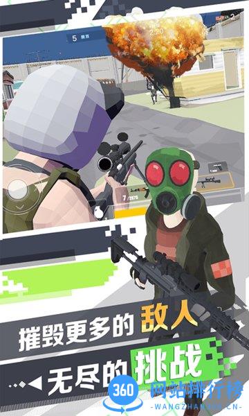 荣耀精英2枪林弹雨 v1.0.3 安卓版 3