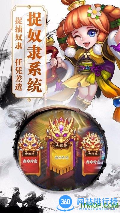 三国之空城计九游版 v2.22.0 安卓版 3