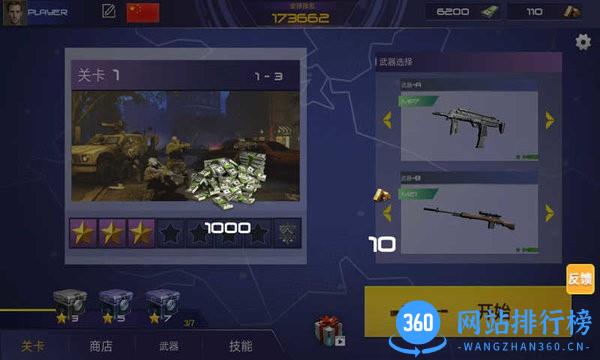 真实战地精英 v1.0.6 安卓版 0