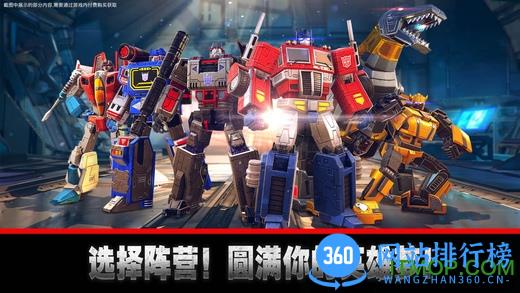 变形金刚地球之战无限水晶破解版 v1.18.1.140 安卓版 1