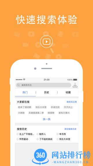 手机迅雷去广告清爽版 v8.11.0.9225安卓精简版 1