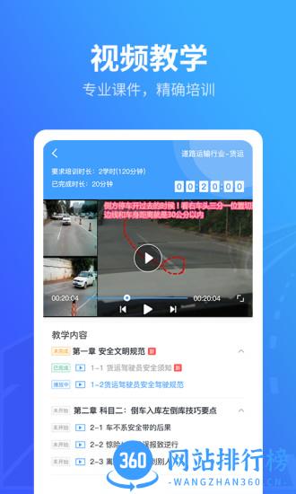 替比安途帮最新版 v1.0.87安卓版 0