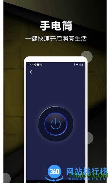 超级尺子测量仪 v2.5  安卓版 1