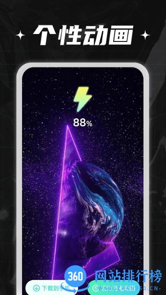 充电小伙计 v1.0.8安卓版 2