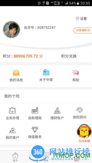 中意在线app v11.3.6安卓版 1