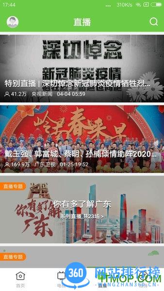 融通揭西 v1.5.0安卓版 0