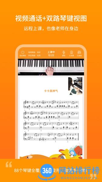 云上钢琴学生端 v3.9.9安卓版 1