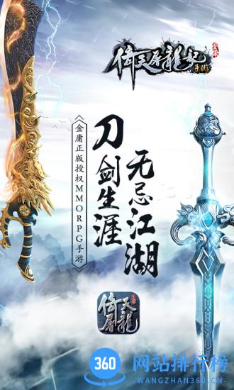 倚天屠龙记中文版 v1.7.12 安卓版 0