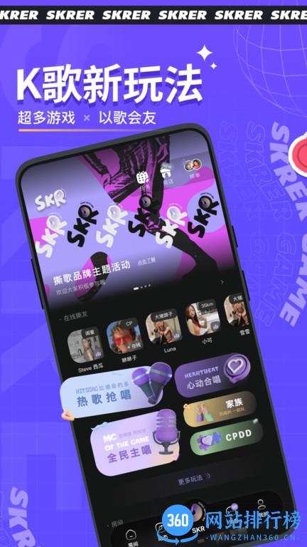 撕歌app 撕歌最新版本