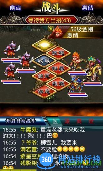 汉风西游支付宝充值版 v2.1.262 安卓版 0