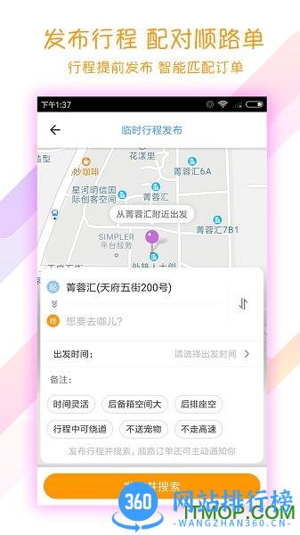 成都开始配送 v6.1.1安卓最新版 1