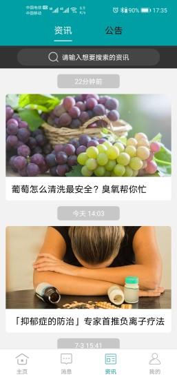 小美智能 v1.2.42安卓版 2