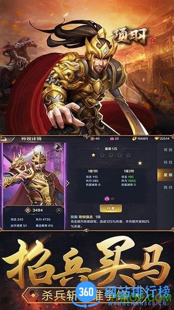 项羽百度版 v1.0.2 安卓版 0