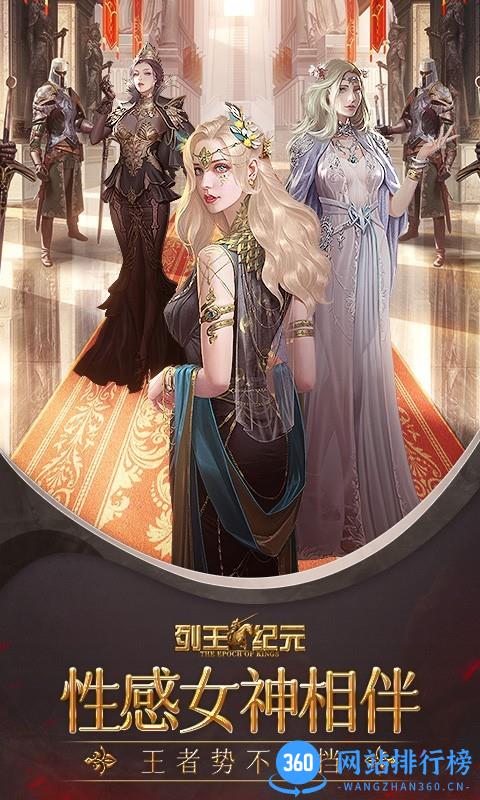 列王纪元九游版 v1.0.1 安卓版 1