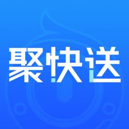聚快送软件