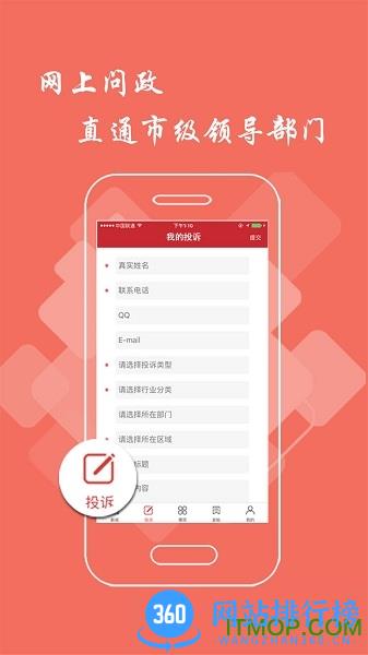 新余头条新闻 v2.9.0 官网安卓版 1