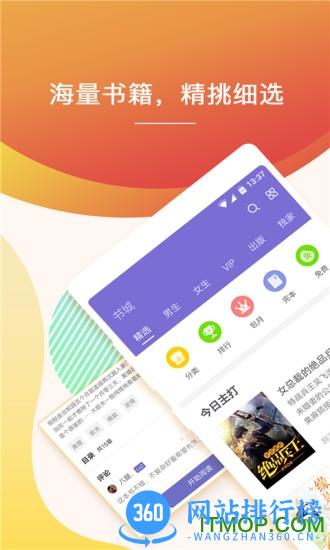 点众快看小说最新版本 v6.8.1.3316 安卓版 3