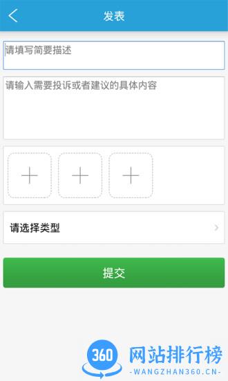 看万州app v6.2.8 安卓版 3