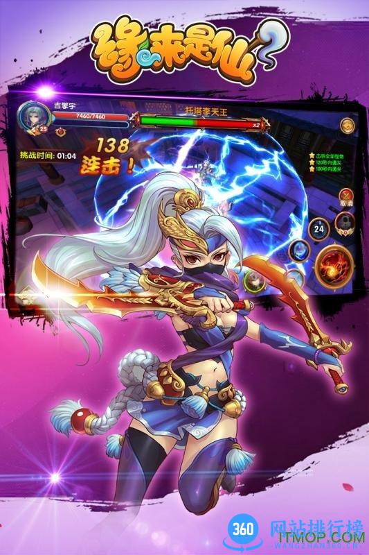 缘来是仙果盘手游 v2.1.1 安卓版 1