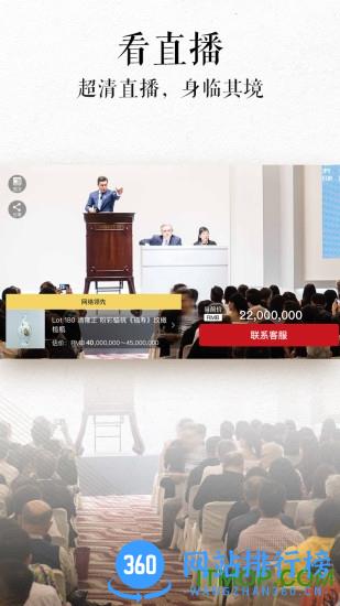 易拍全球网 v3.3.10安卓版 2