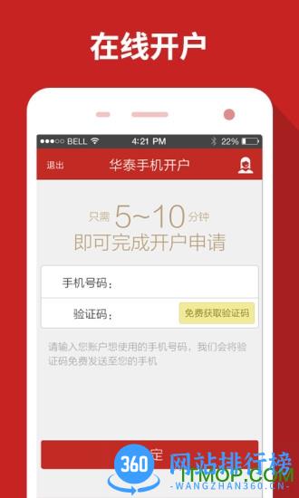 涨乐财富通老版本2023 v8.8.16安卓版 0
