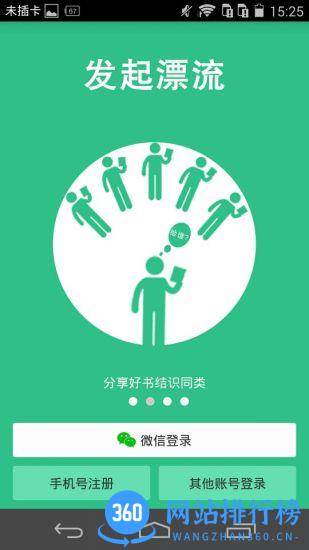 有书(好书推荐) v7.0.5安卓版 1