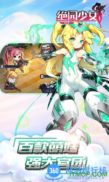 绝园少女单机内购破解版 v1.1.80 安卓版 2
