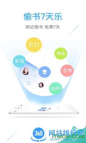 中国移动手机阅读(咪咕阅读) V9.16.0安卓版 0